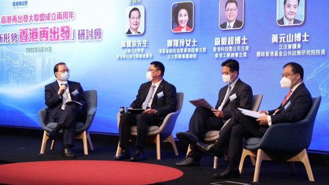 「全球新形勢 香港再出發」研討會：討論環節全記錄