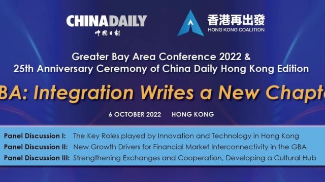 Greater Bay Area Conference 2022 & 25th Anniversary Ceremony of China Daily Hong Kong Edition