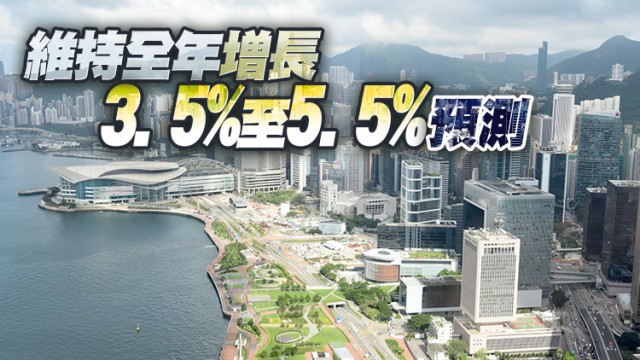 香港首季GDP按年增長2.7% 按季急升5.3%