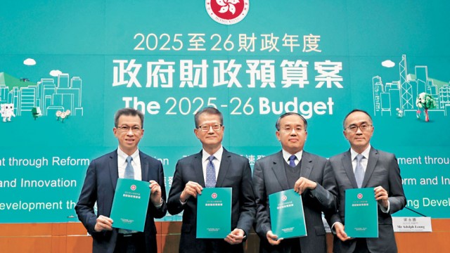 【2025-2026年度財政預算案 措施概覽】新財政預算案公布 四主線強化財政整合 AI賦能全速發展 節流開源力拓未來