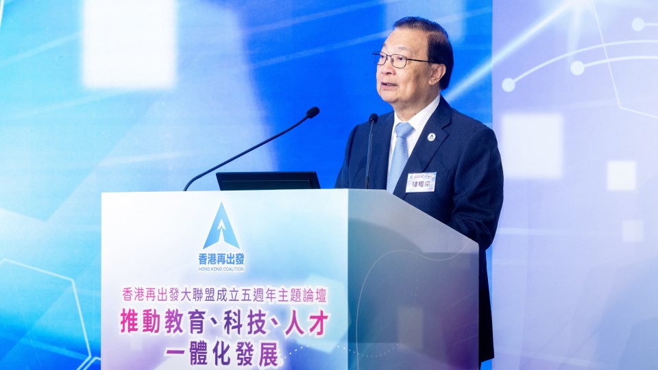 譚耀宗：大聯盟五周年 譜寫香港再出發的新篇章