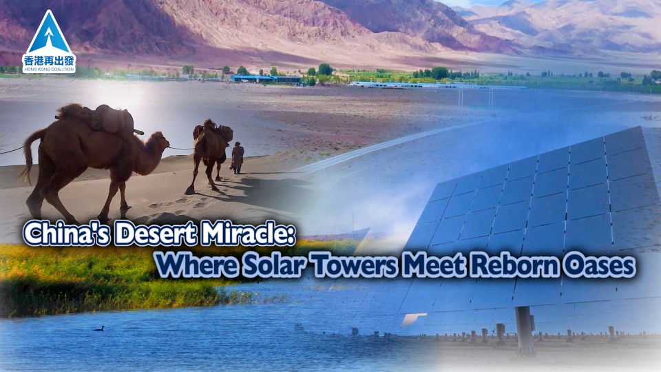 China's Desert Miracle: Where Solar Towers Meet Reborn Oases