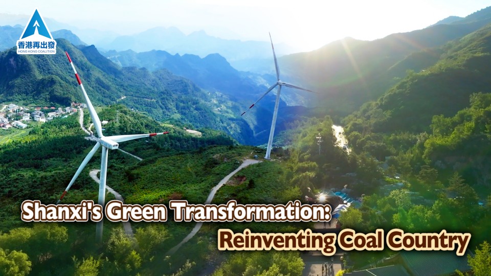 Shanxi's Green Transformation: Reinventing Coal Mining Region