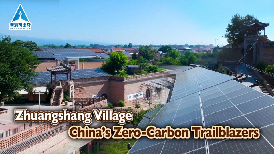 Zhuangshang Village – China’s Zero-Carbon Trailblazers
