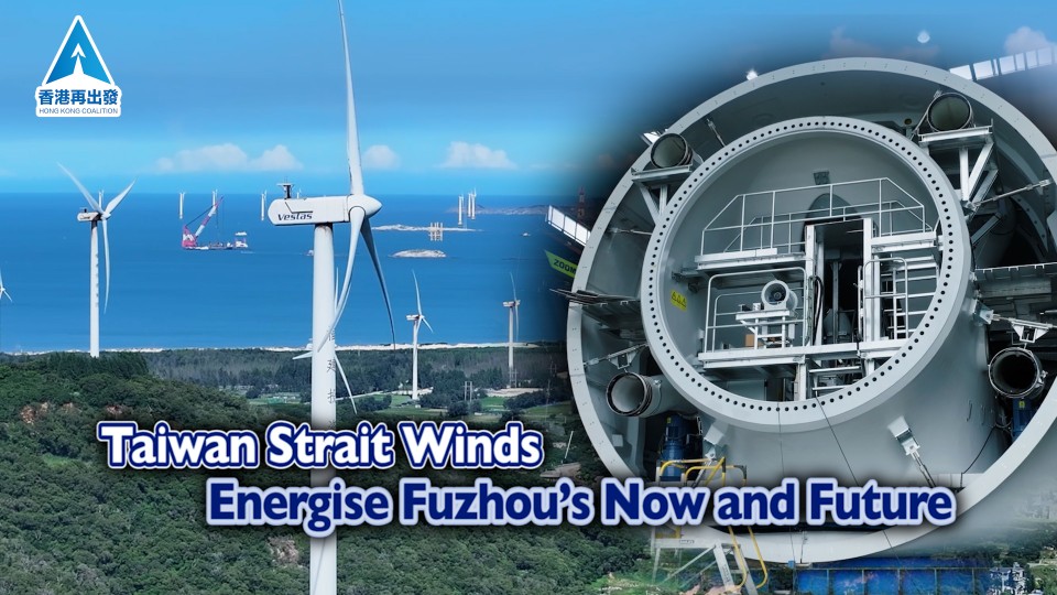 Taiwan Strait Winds Energise Fuzhou’s Now and Future