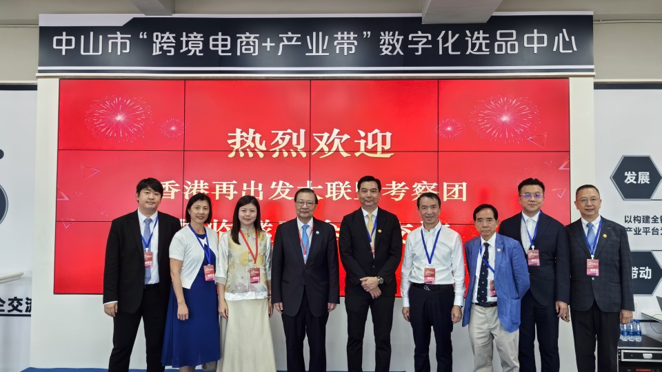 香港再出發大聯盟助力中山招商，共繪大灣區合作藍圖