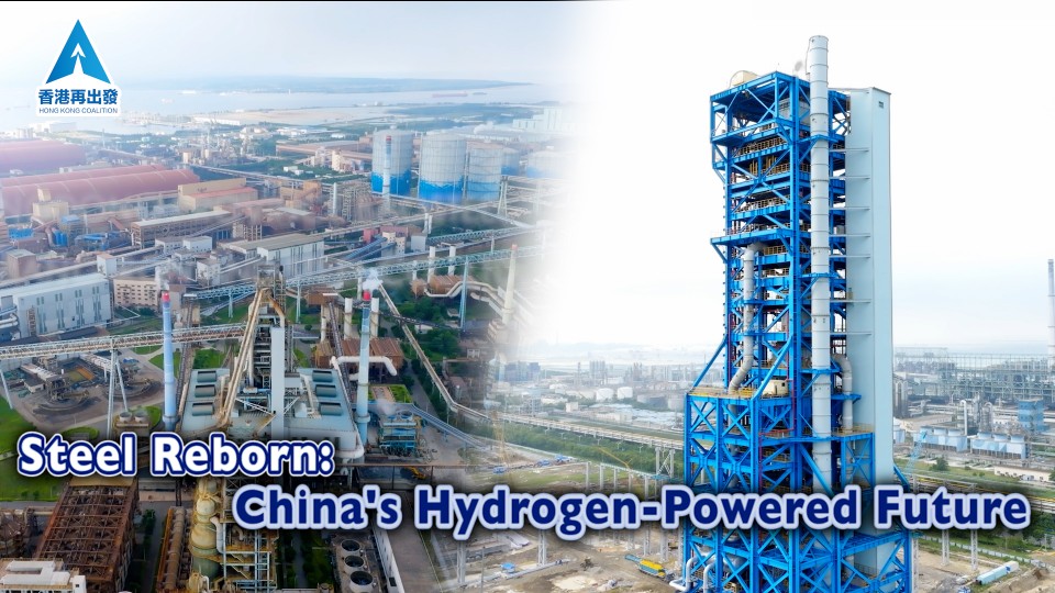Steel Reborn: China's Hydrogen-Powered Future