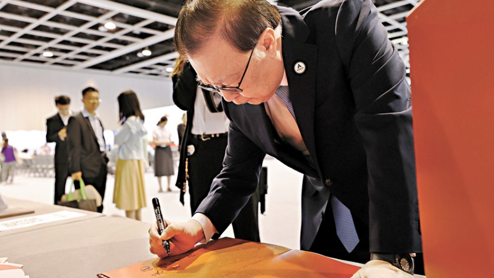 譚耀宗參觀紀念抗戰勝利80周年巡展 留言區題字：「抗日英雄 永垂不朽」