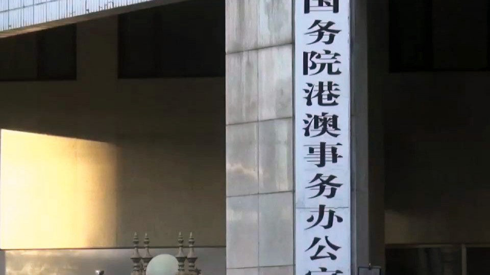 港澳辦協調廣東為香港救災工作提供協助和支援