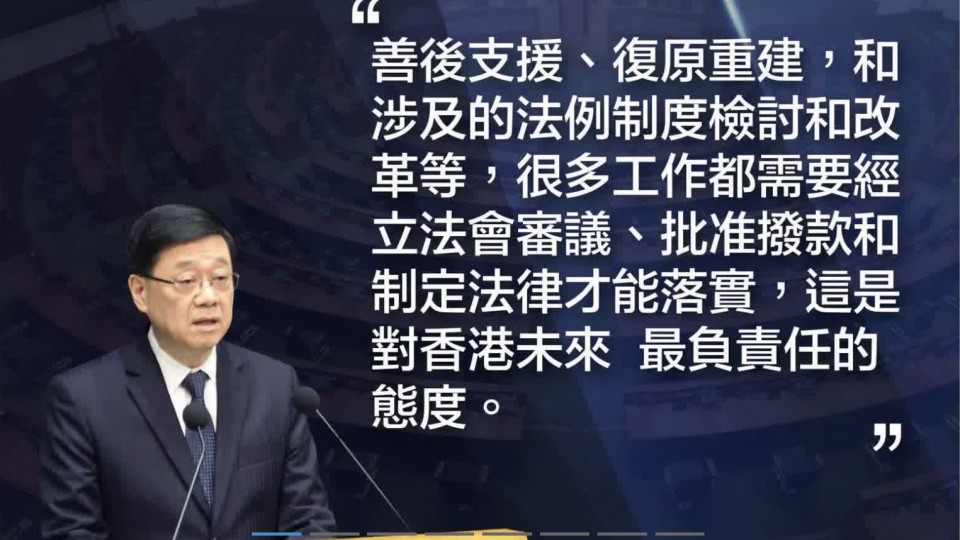 李家超：如期完成選舉是維護社會穩定的重要舉措
