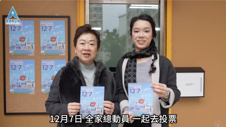 王惠貞夥拍女兒黃文莉透過創意短片  呼籲大家選議員一定要找一個「幫到手」的