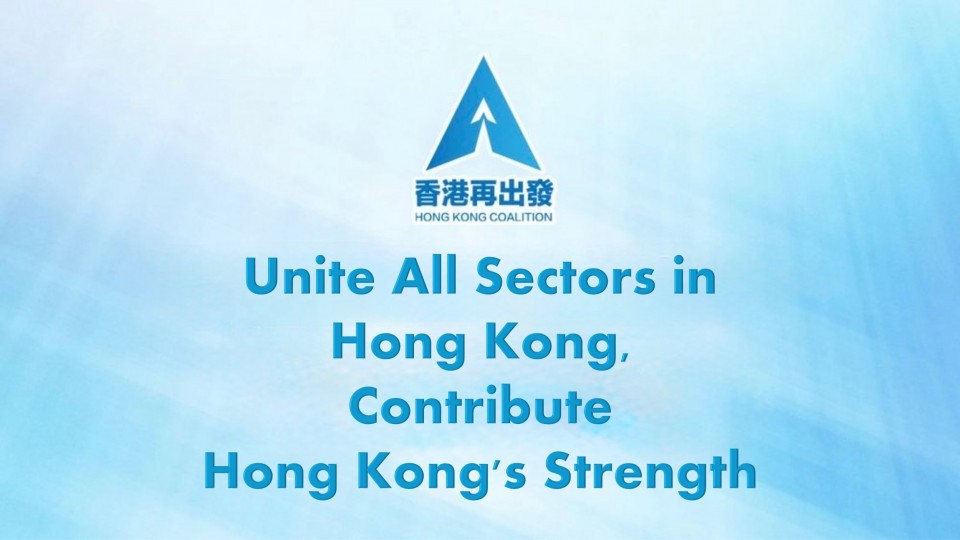 Unite All Sectors in Hong Kong, Contribute Hong Kong's Strength