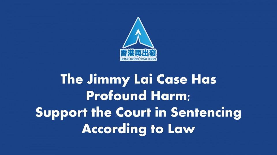 The Jimmy Lai Case Has Profound Harm; Support the Court in Sentencing According to Law