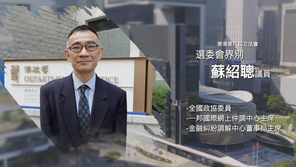 《立法新星再出發》- EP13 蘇紹聰 議員