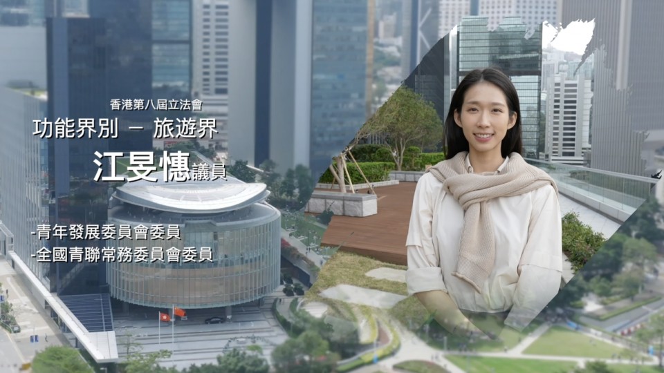 《立法新星再出發》- EP15 江旻憓 議員