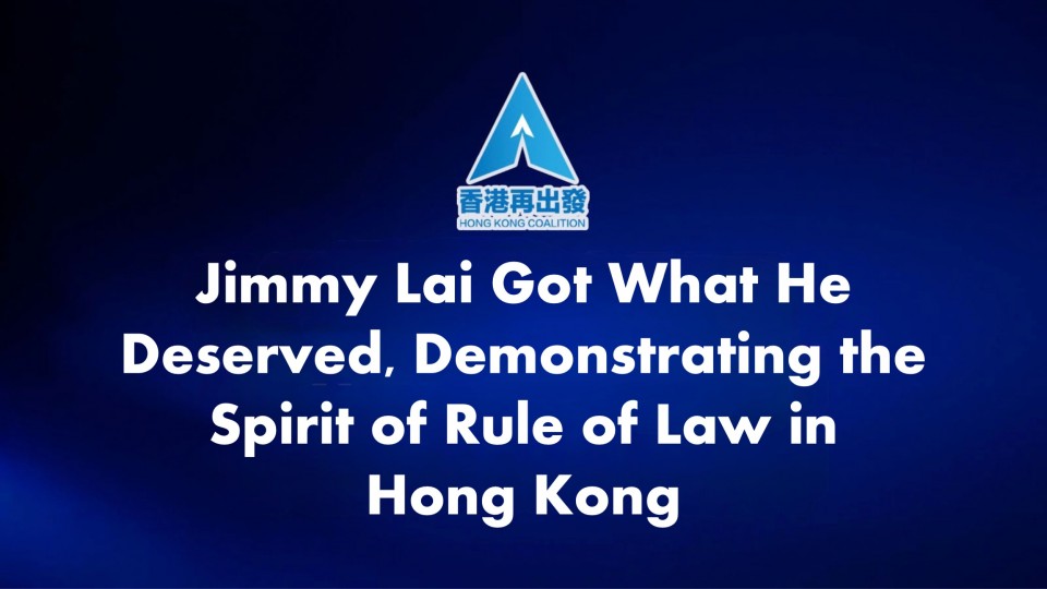 Jimmy Lai Got What He Deserved, Demonstrating the Spirit of Rule of Law in Hong Kong