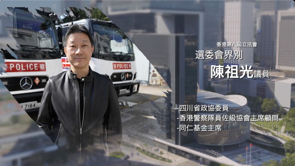 《立法新星再出發》- EP18 陳祖光 議員