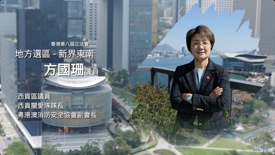 《立法新星再出發》- EP22 方國珊 議員