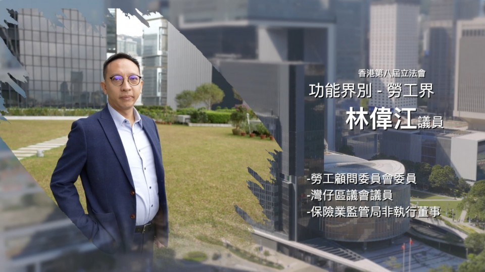 《立法新星再出發》- EP34 林偉江 議員