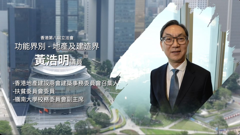 《立法新星再出發》- EP39 黃浩明 議員