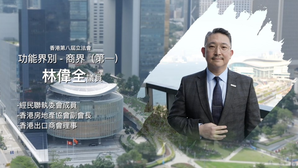 《立法新星再出發》- EP40 林偉全 議員