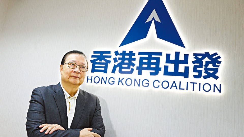 譚耀宗：做好香港五年規劃 精準對接「十五五」戰略