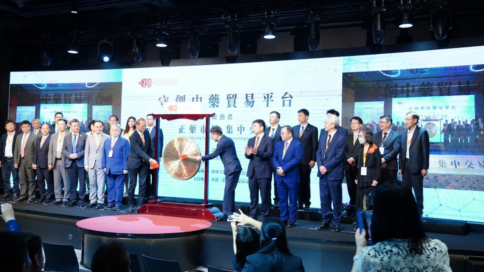 穗港合作建設中藥貿易平台啟動　梁振英冀藉香港優勢助中醫藥發展