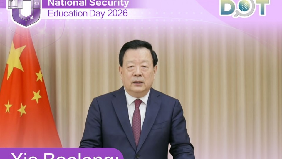 National Security Education Day | Security not one-time effort, stay vigilant against all risks, Xia says