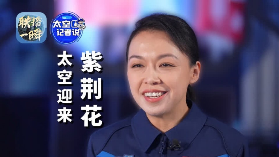 太空迎來「紫荊花」首個「港產太空人」飛天在即　為國為港爭光