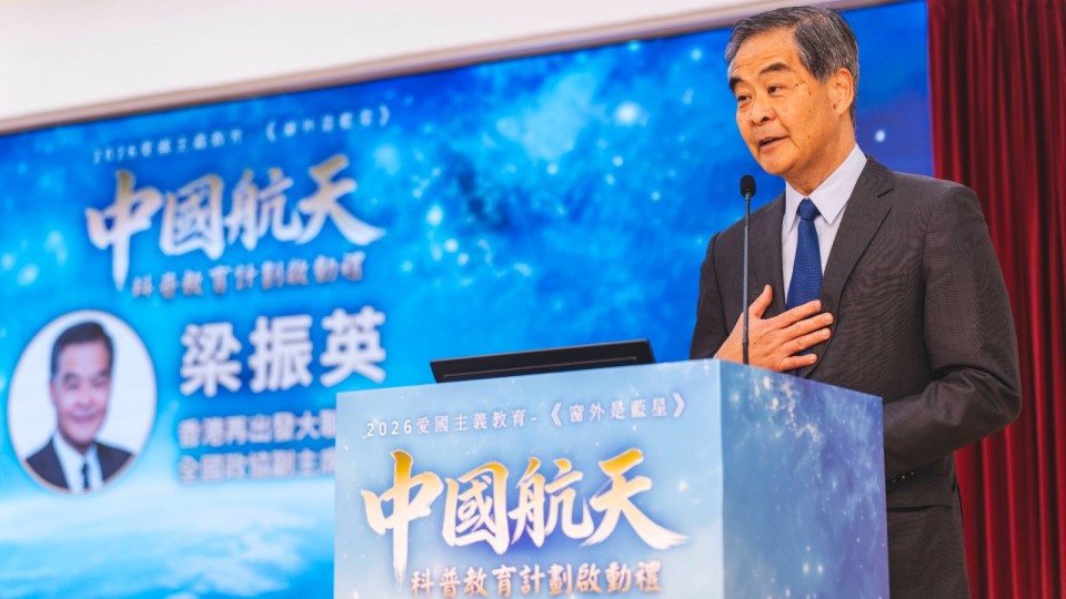 梁振英：香港多方面為國家航天事業獻力