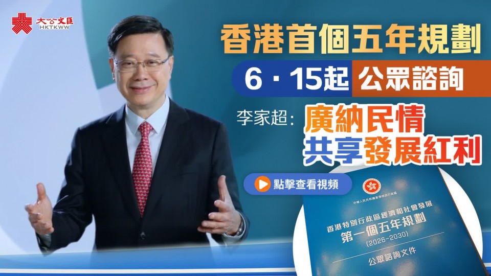 港「一五」規劃諮詢出爐　科企看好北都增進駐信心