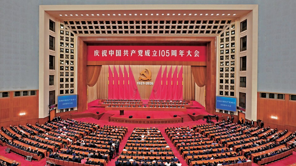在慶祝中國共產黨成立105周年大會上發表重要講話 習近平：歷史不等人！全黨要奮力創造新輝煌 強調促進港澳經濟社會發展 更好融入和服務國家發展大局