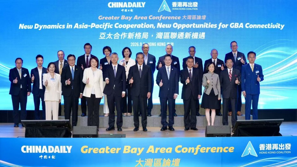 「2026大灣區論壇」在香港舉行 聚焦亞太合作與灣區聯通