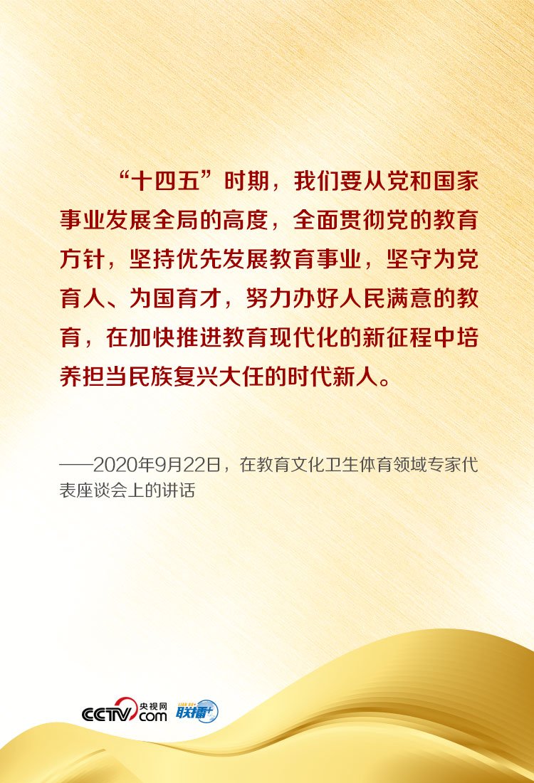 联播+｜定调“十四五”，习近平始终强调这个发展思想