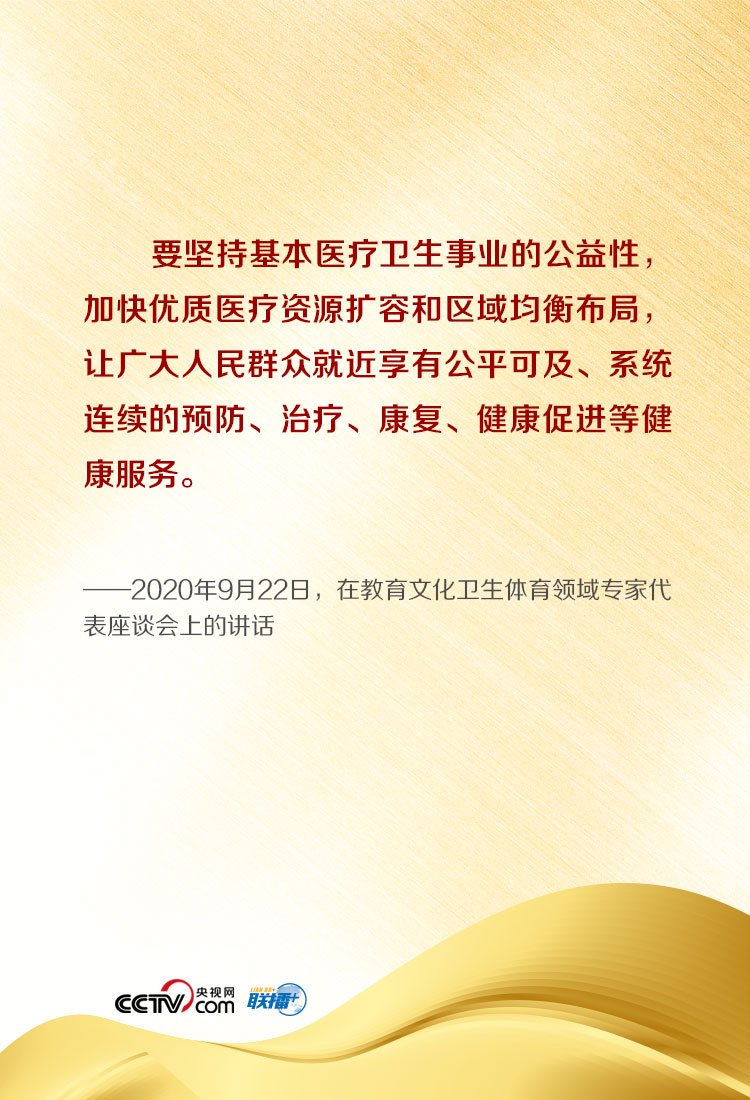 联播+｜定调“十四五”，习近平始终强调这个发展思想