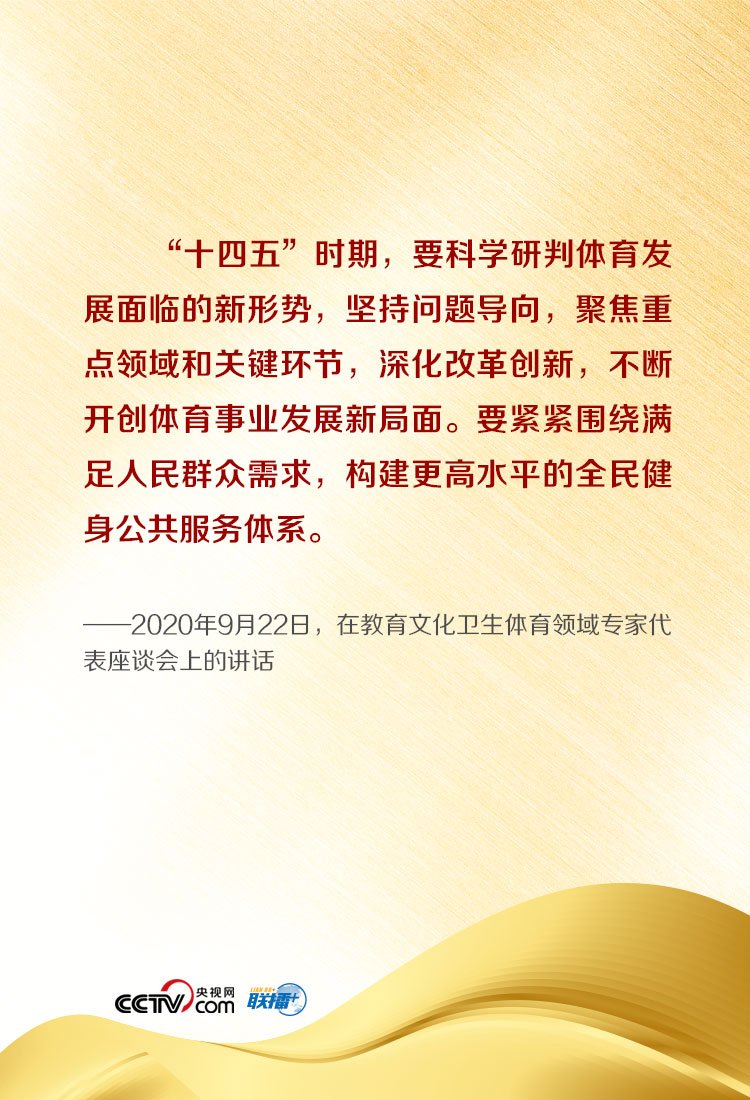 联播+｜定调“十四五”，习近平始终强调这个发展思想